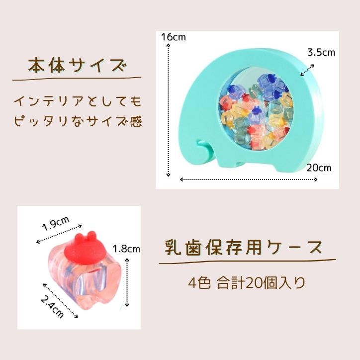 インテリアにもなるかわいい象のデザインのパステルカラー乳歯ケース