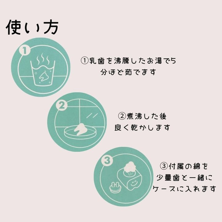 インテリアにもなるかわいい象のデザインのパステルカラー乳歯ケース