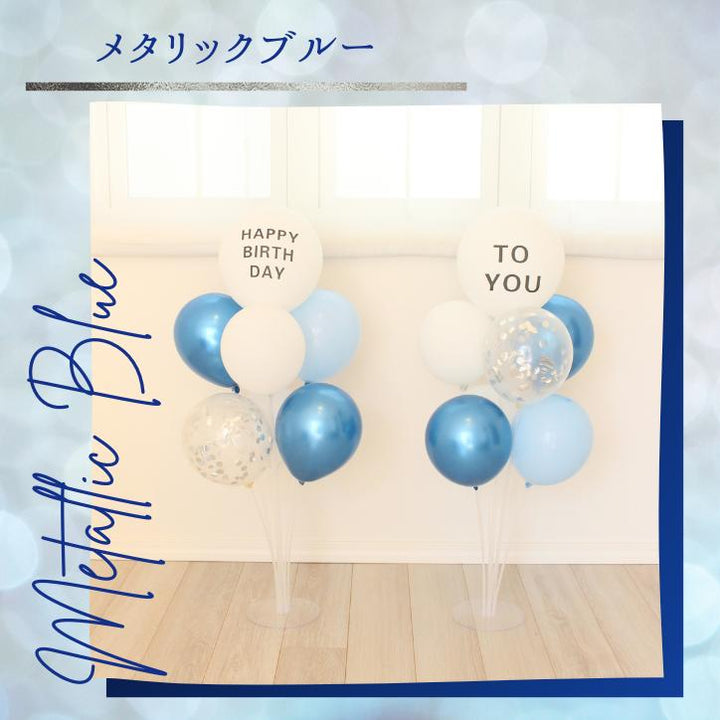 誕生日 バルーン メタリックカラー バルーンスタンド 2本付き バースデー バルーン セット 飾り付け 男の子 女の子