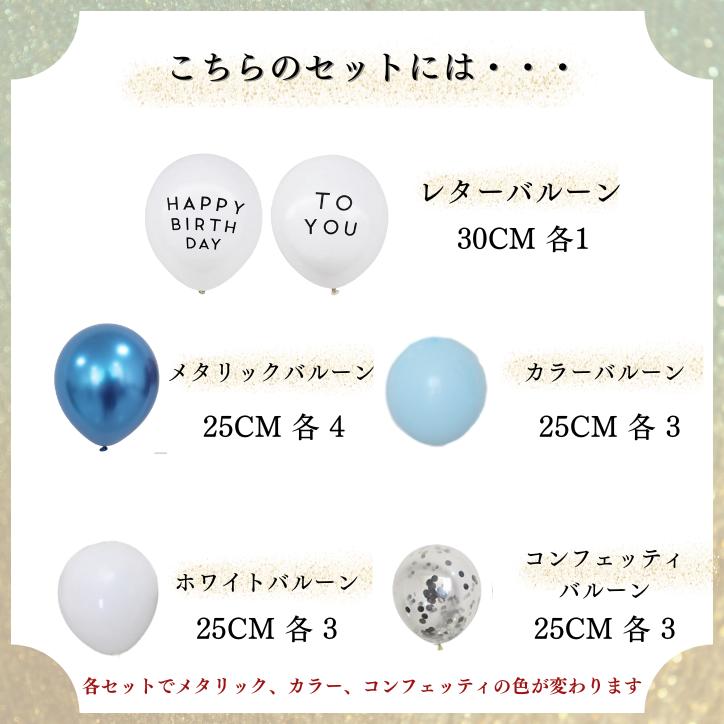 誕生日 バルーン メタリックカラー バルーンスタンド 2本付き バースデー バルーン セット 飾り付け 男の子 女の子
