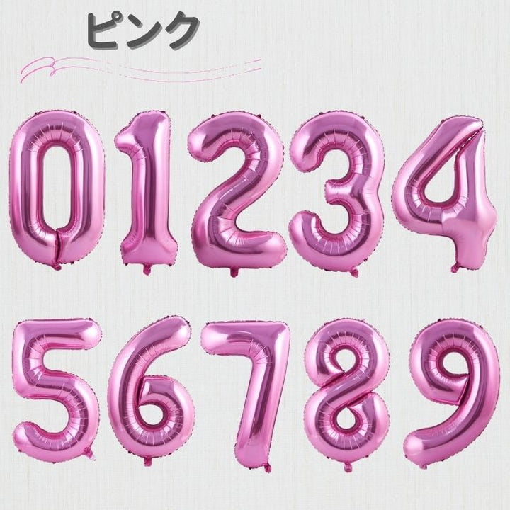 90cm数字ホイルバルーン　 華やかなお祝いに彩りを添えるアイテム！