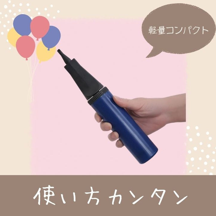 ハンドポンプ どのカラーが届くかお楽しみ 全4色