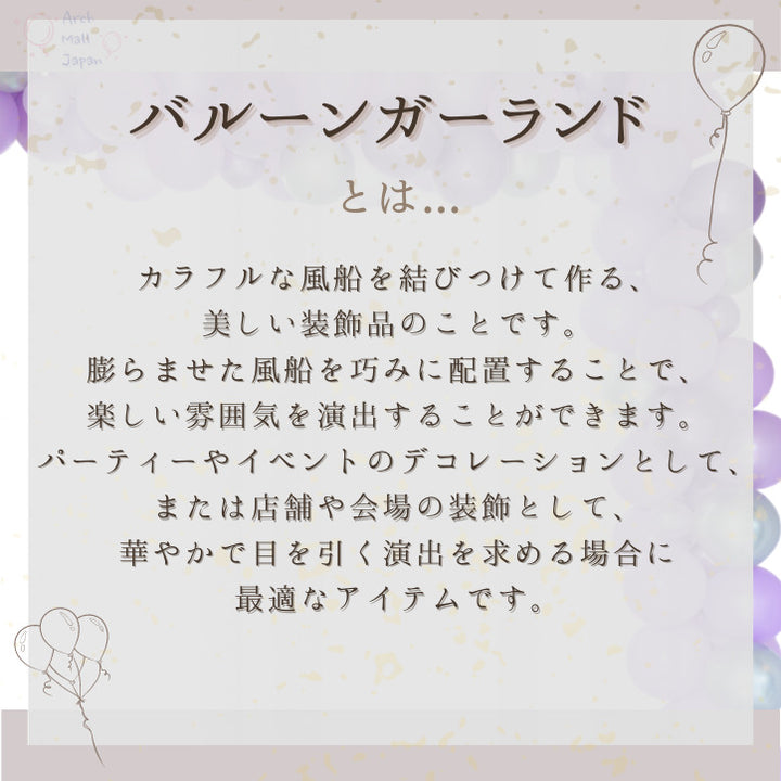バルーンガーランド 豪華なバルーンセット 記念日 誕生日 大人かわいい 卒業 ベビーシャワー 結婚式 デコレーション くすみカラー