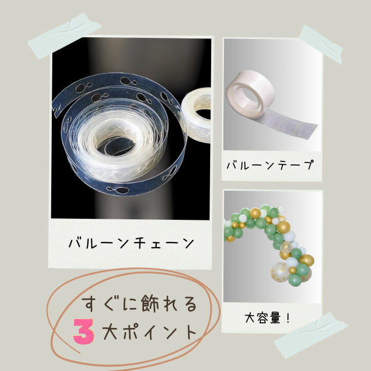 バルーンガーランド 豪華なバルーンセット コーヒーブラウン 記念日 バルーン 誕生日 大人かわいい 卒業 ベビーシャワー 結婚式 デコレーション