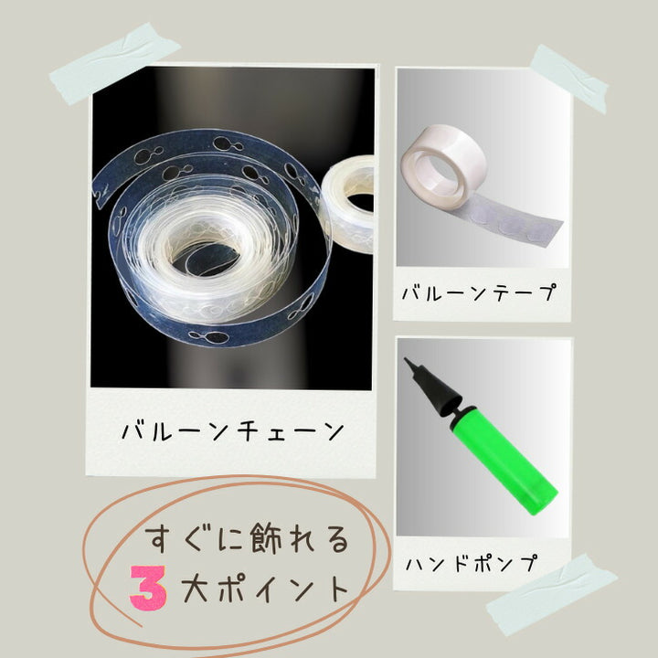 バルーンガーランド マカロンブルー ホワイト ハンドポンプ付  記念日 誕生日 大人かわいい 卒業 ベビーシャワー 結婚式 デコレーション