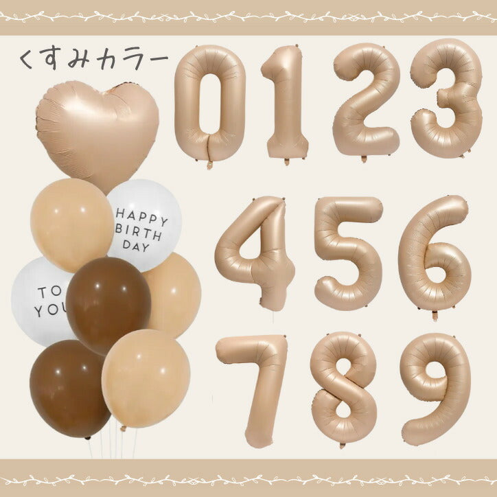 バースデーバルーン7個セット くすみカラー ハンドポンプ ＆スタンド付き ナチュラルカラー上品な装飾 すぐに飾れる