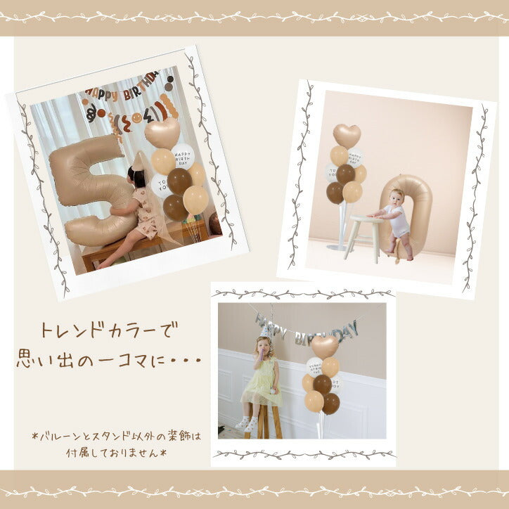 バースデーバルーン7個セット くすみカラー ハンドポンプ ＆スタンド付き ナチュラルカラー上品な装飾 すぐに飾れる