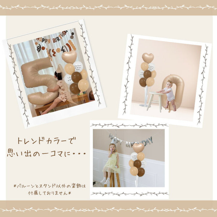 バースデーバルーン7個セット くすみカラー ハンドポンプ ＆スタンド付き ナチュラルカラー上品な装飾 すぐに飾れる