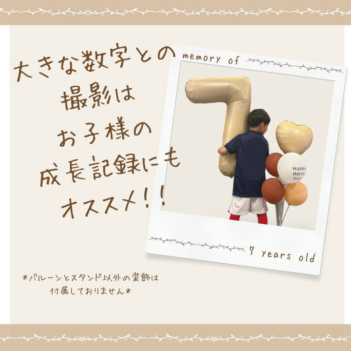 バースデーバルーン7個セット くすみカラー ハンドポンプ ＆スタンド付き ナチュラルカラー上品な装飾 すぐに飾れる