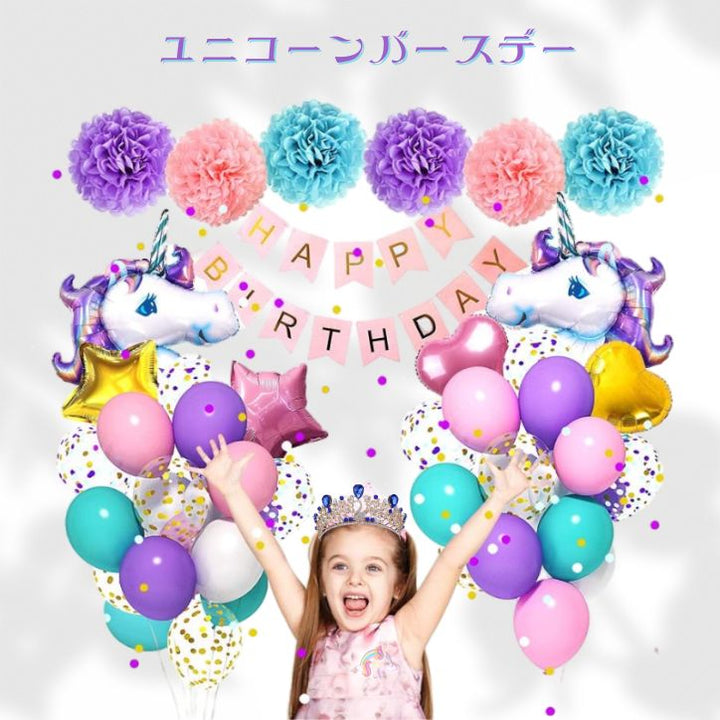 ユニコーンバースデー 風船 バルーン フラワー スター ガーラント付き！ かわいい飾り付け パーティー バルーン 誕生日 飾り付け 女の子 男の子 パーティーセット 大きな 装飾 くすみカラー バルーングルー