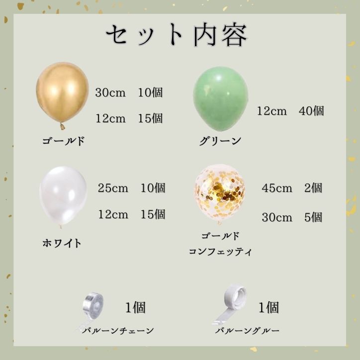 バルーンガーランド 豪華なバルーンセット 記念日 誕生日 大人かわいい 卒業 ベビーシャワー 結婚式 デコレーション くすみカラー