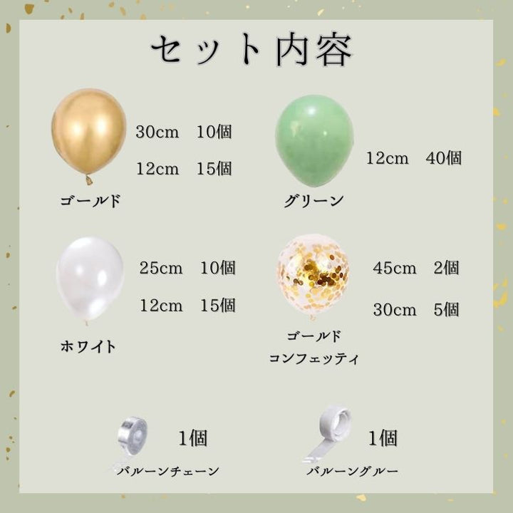 バルーンガーランド 豪華なバルーンセット 記念日 誕生日 大人かわいい 卒業 ベビーシャワー 結婚式 デコレーション くすみカラー