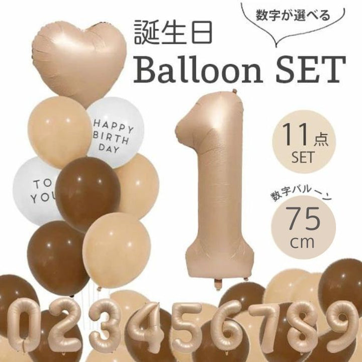バースデーバルーン7個セット くすみカラー ハンドポンプ ＆スタンド付き ナチュラルカラー上品な装飾 すぐに飾れる